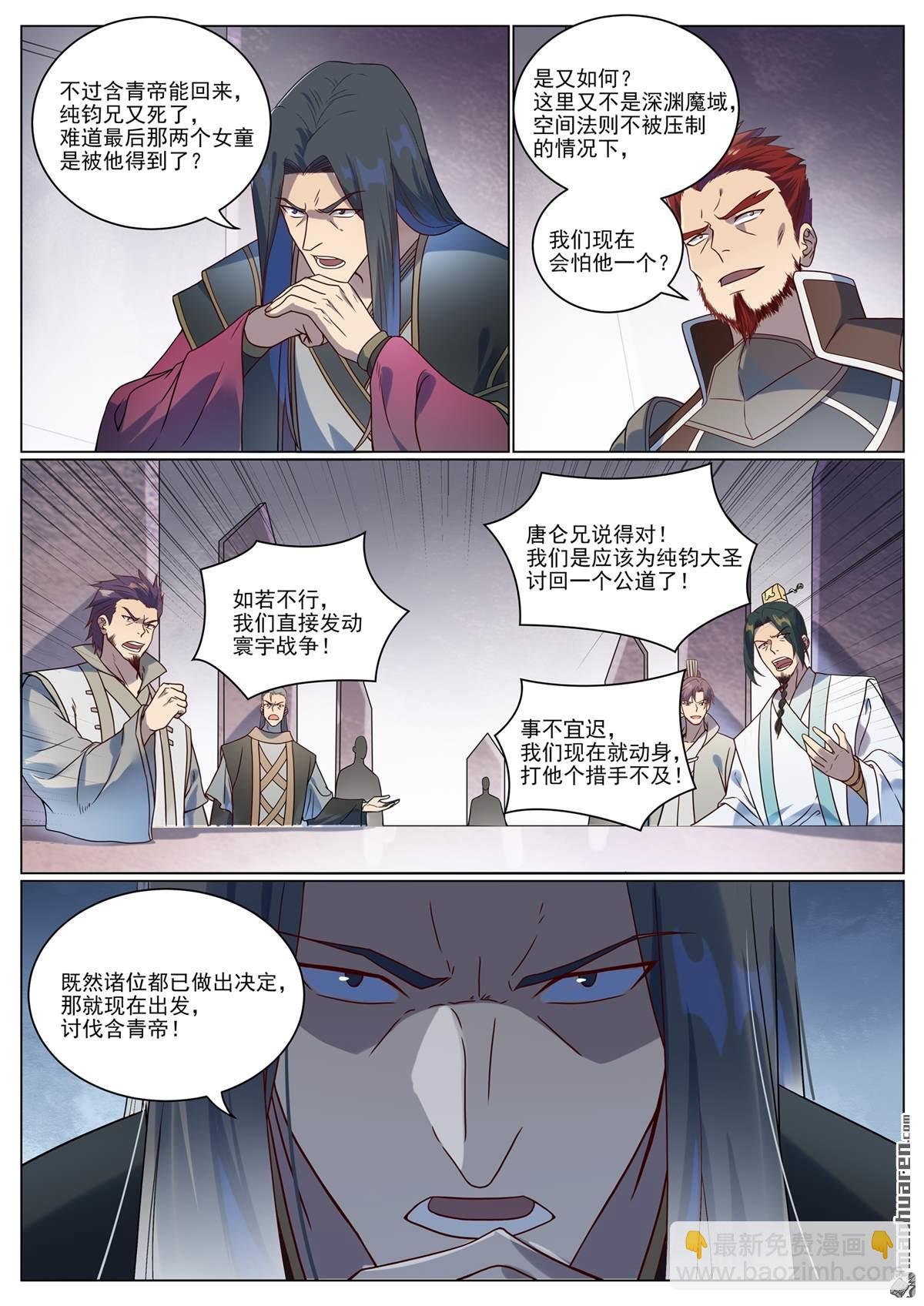 第1075回 血祭怒火