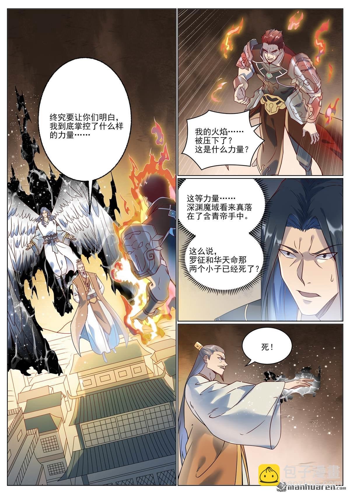 第1075回 血祭怒火