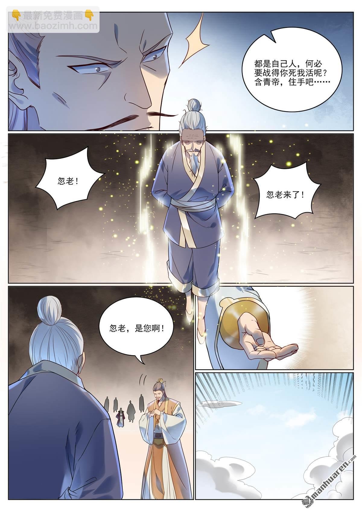 第1075回 血祭怒火