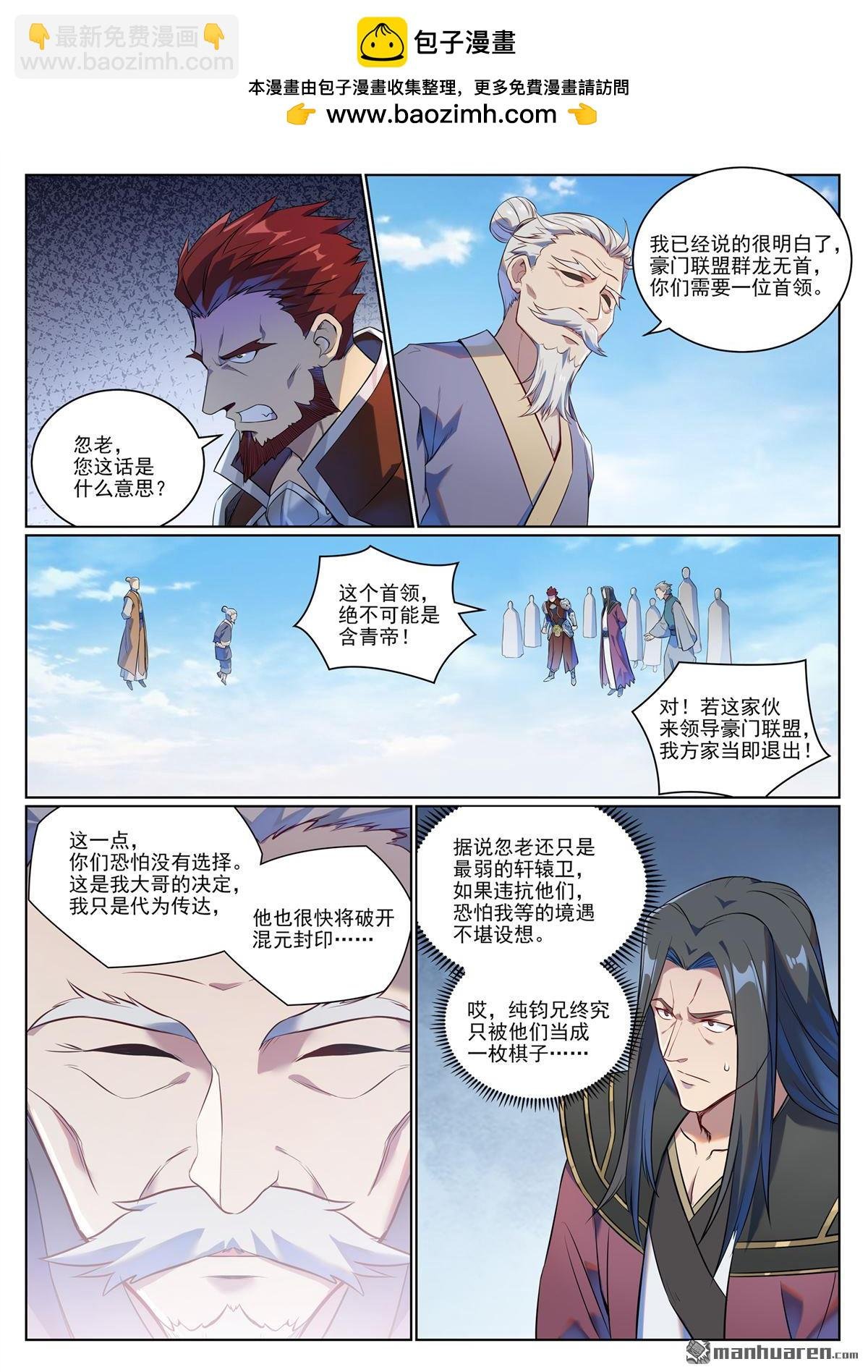 第1076回 天伦之乐