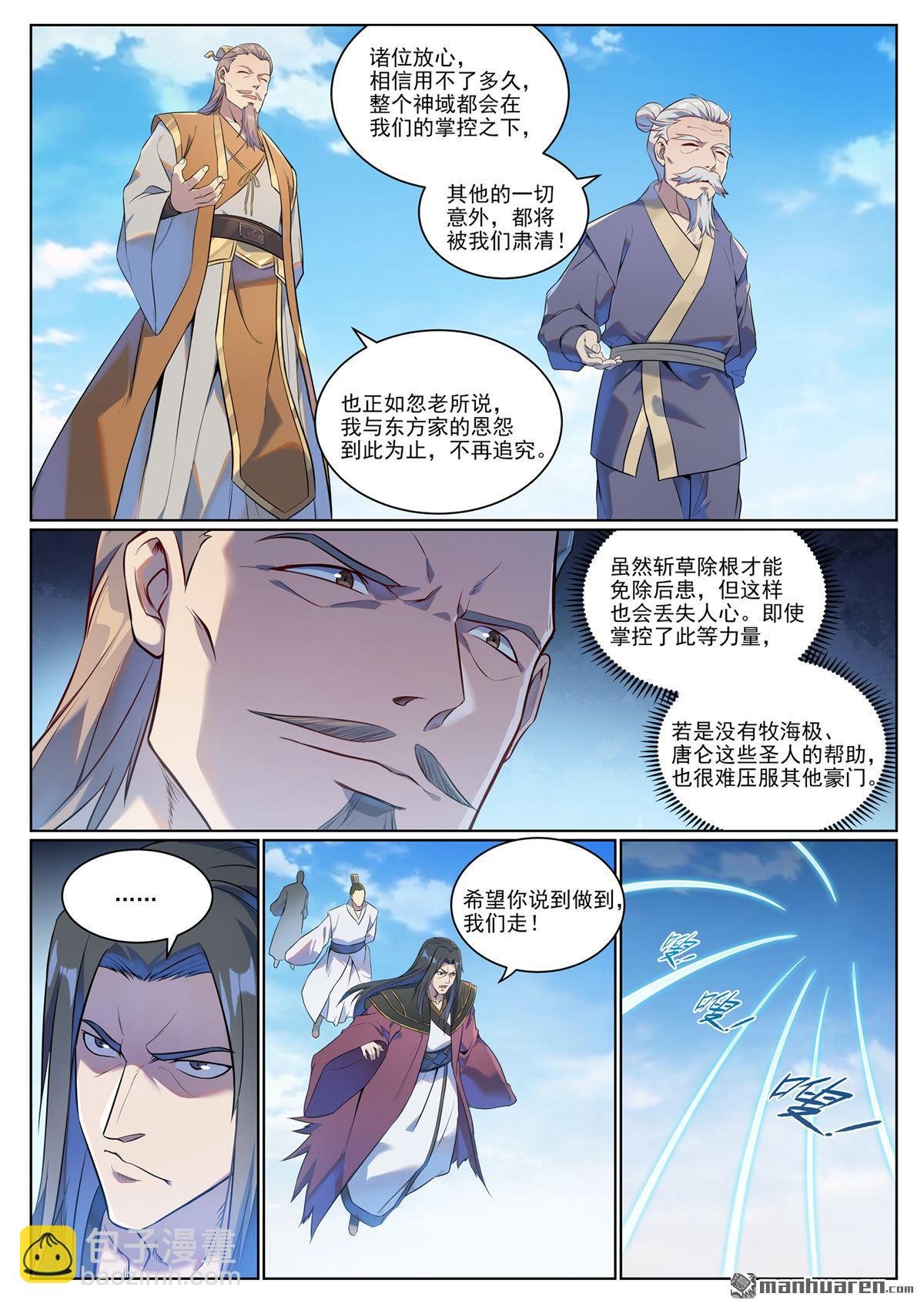 第1076回 天伦之乐