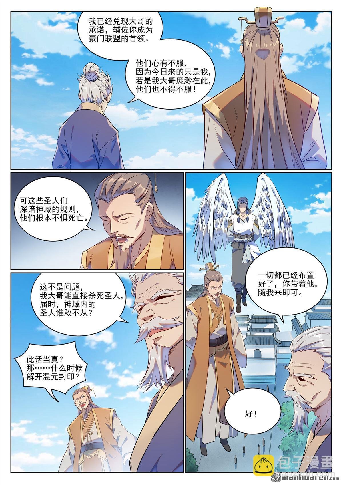 第1076回 天伦之乐