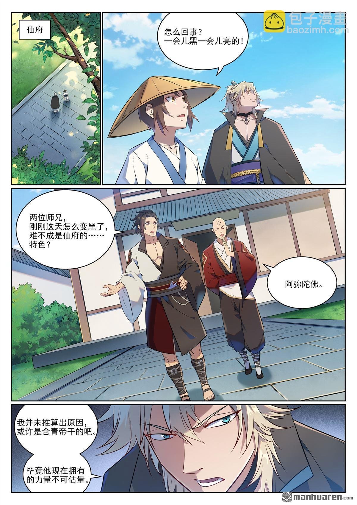 第1076回 天伦之乐