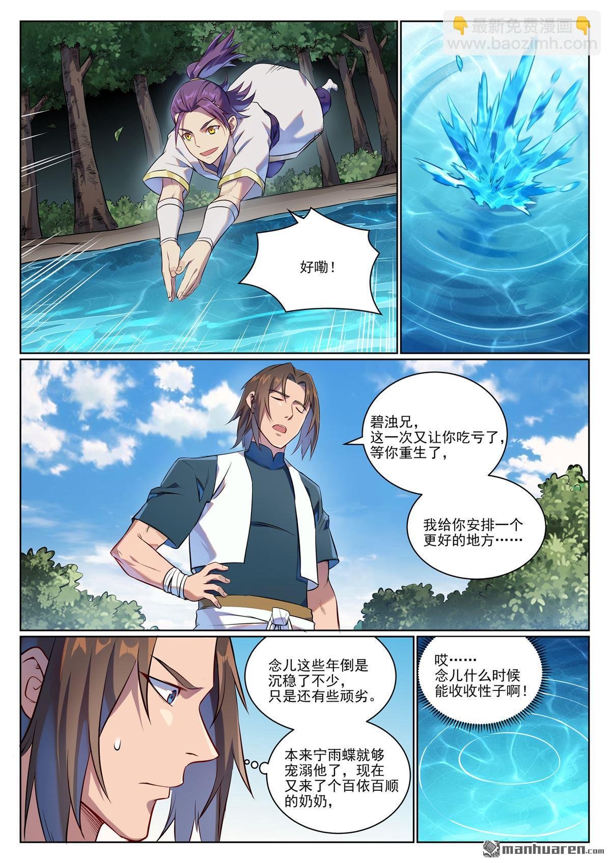 第1076回 天伦之乐