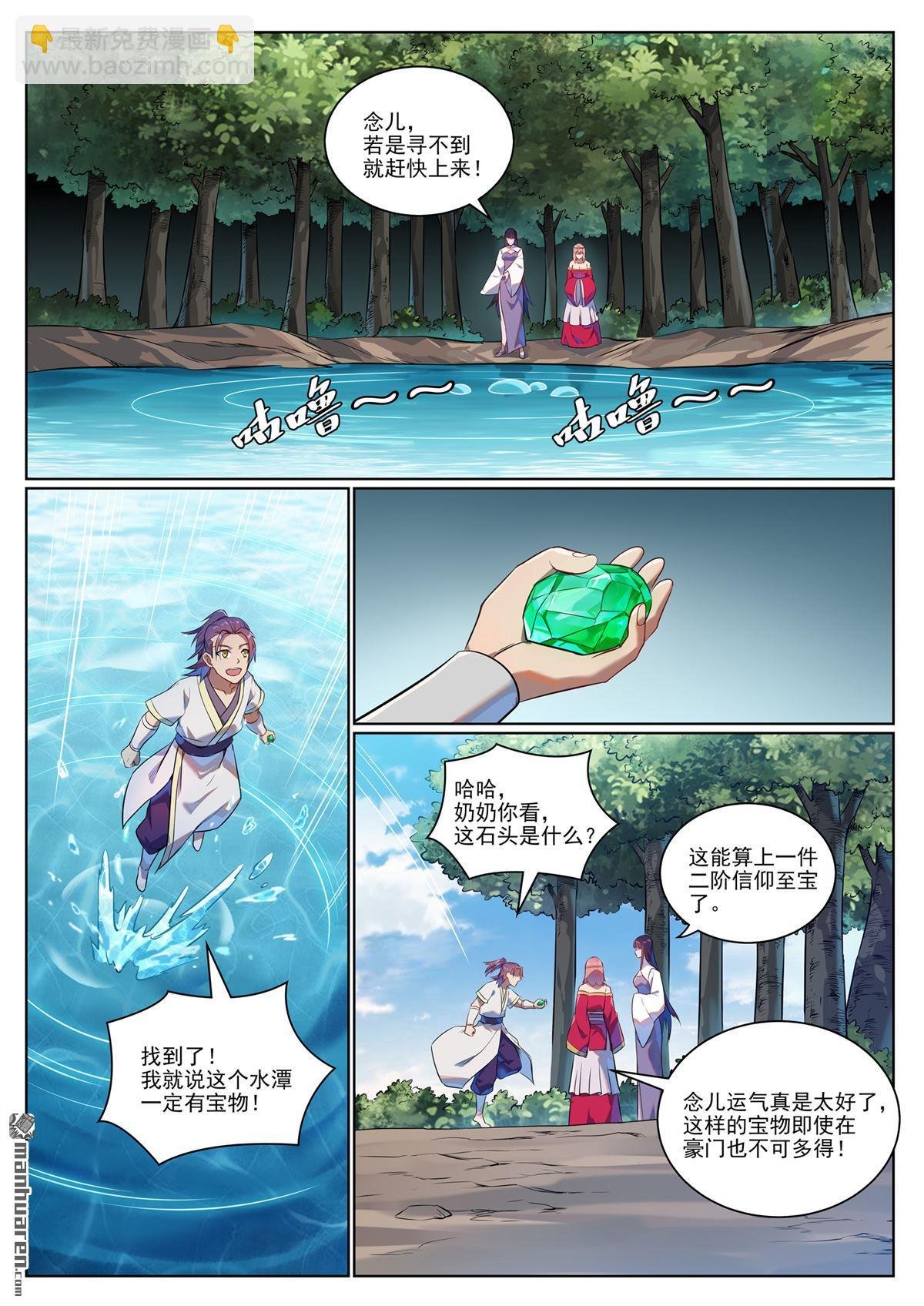 第1076回 天伦之乐