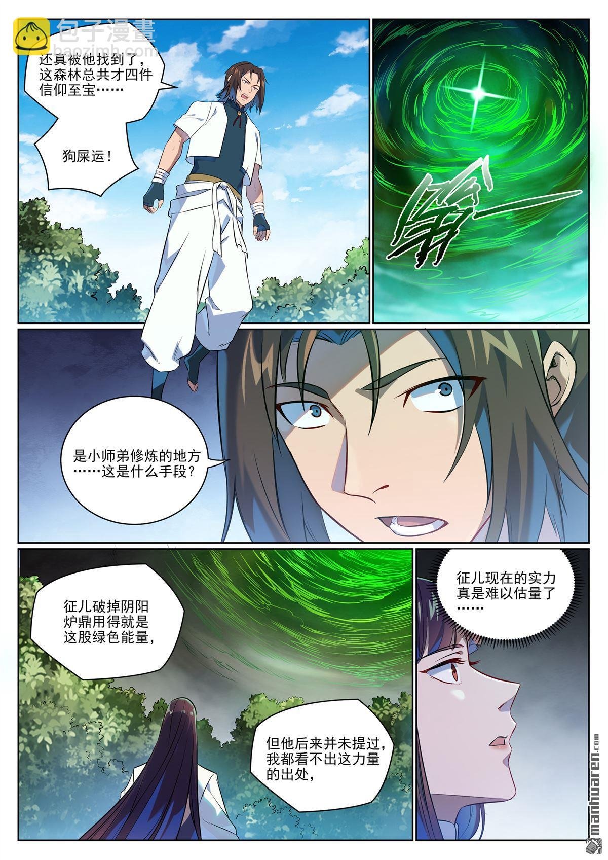 第1076回 天伦之乐