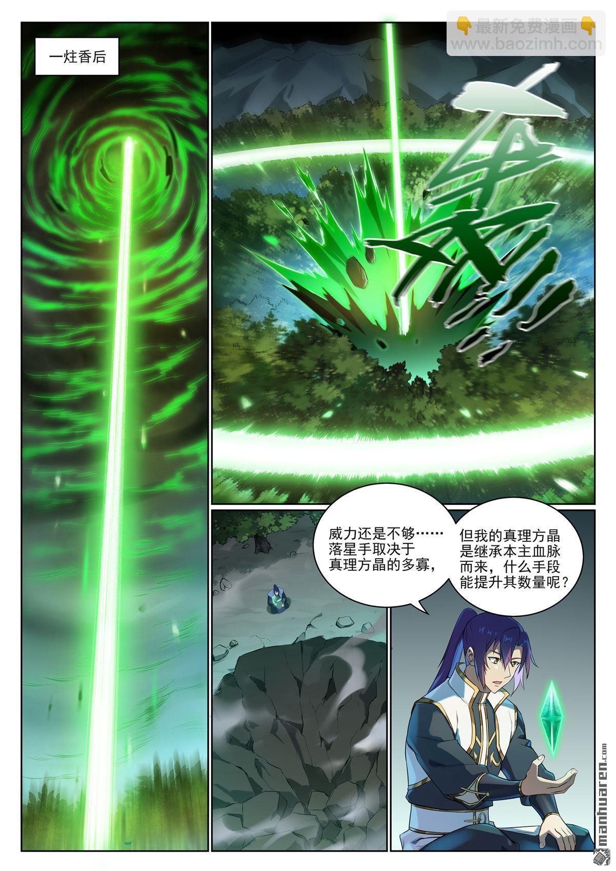 第1076回 天伦之乐