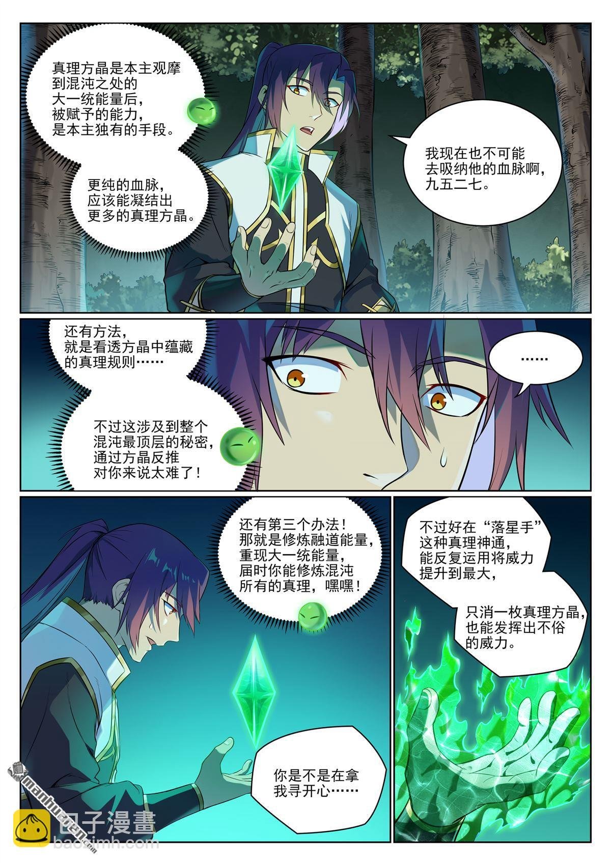 第1076回 天伦之乐
