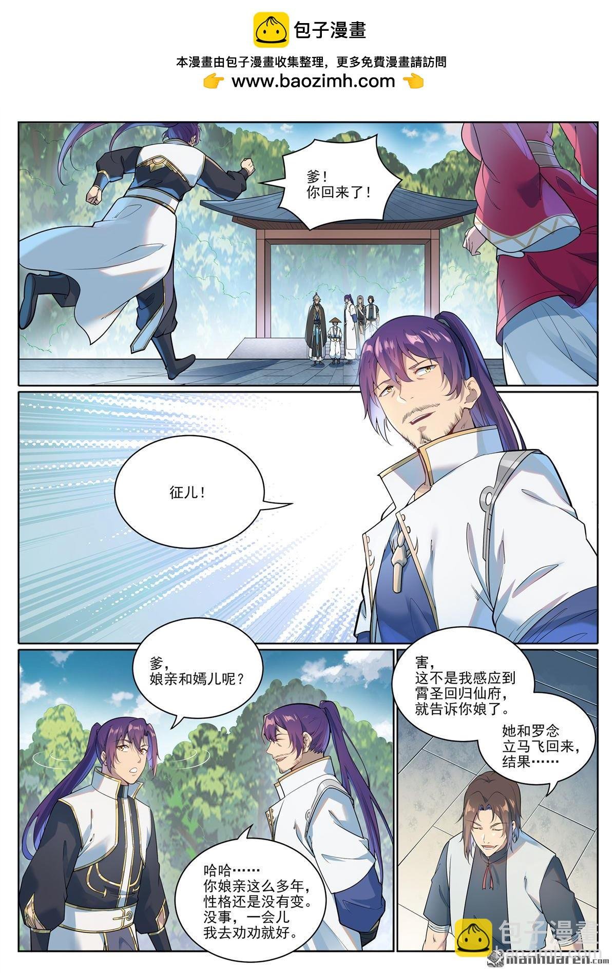 第1077回 黎族王女
