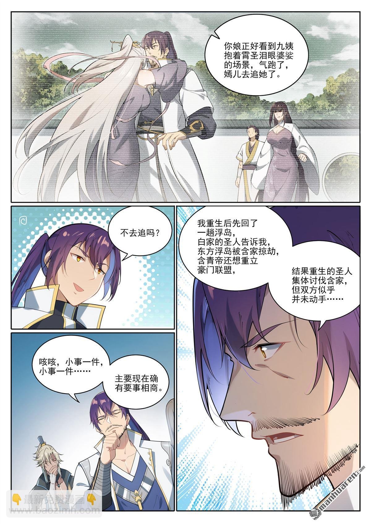 第1077回 黎族王女