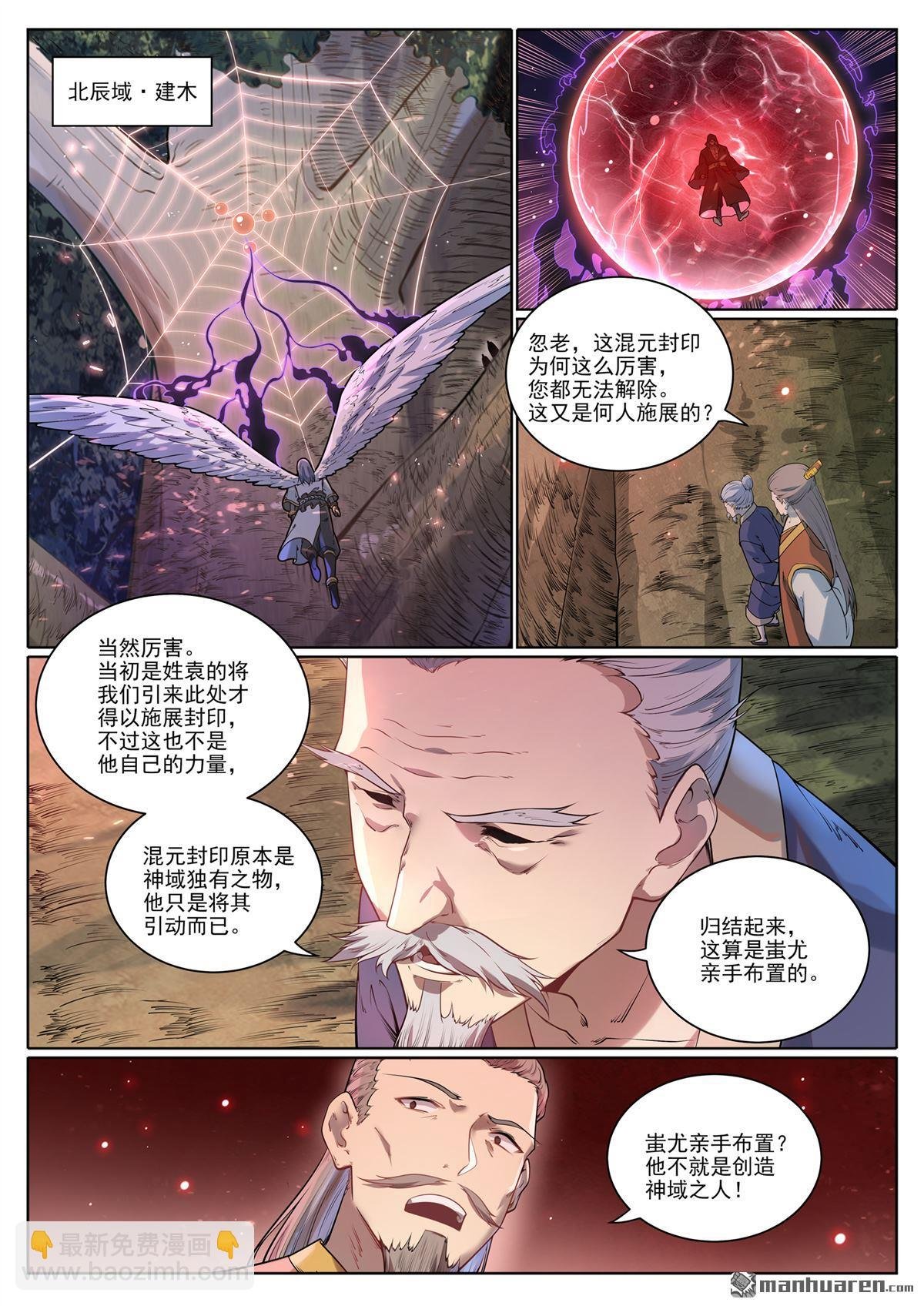 第1077回 黎族王女
