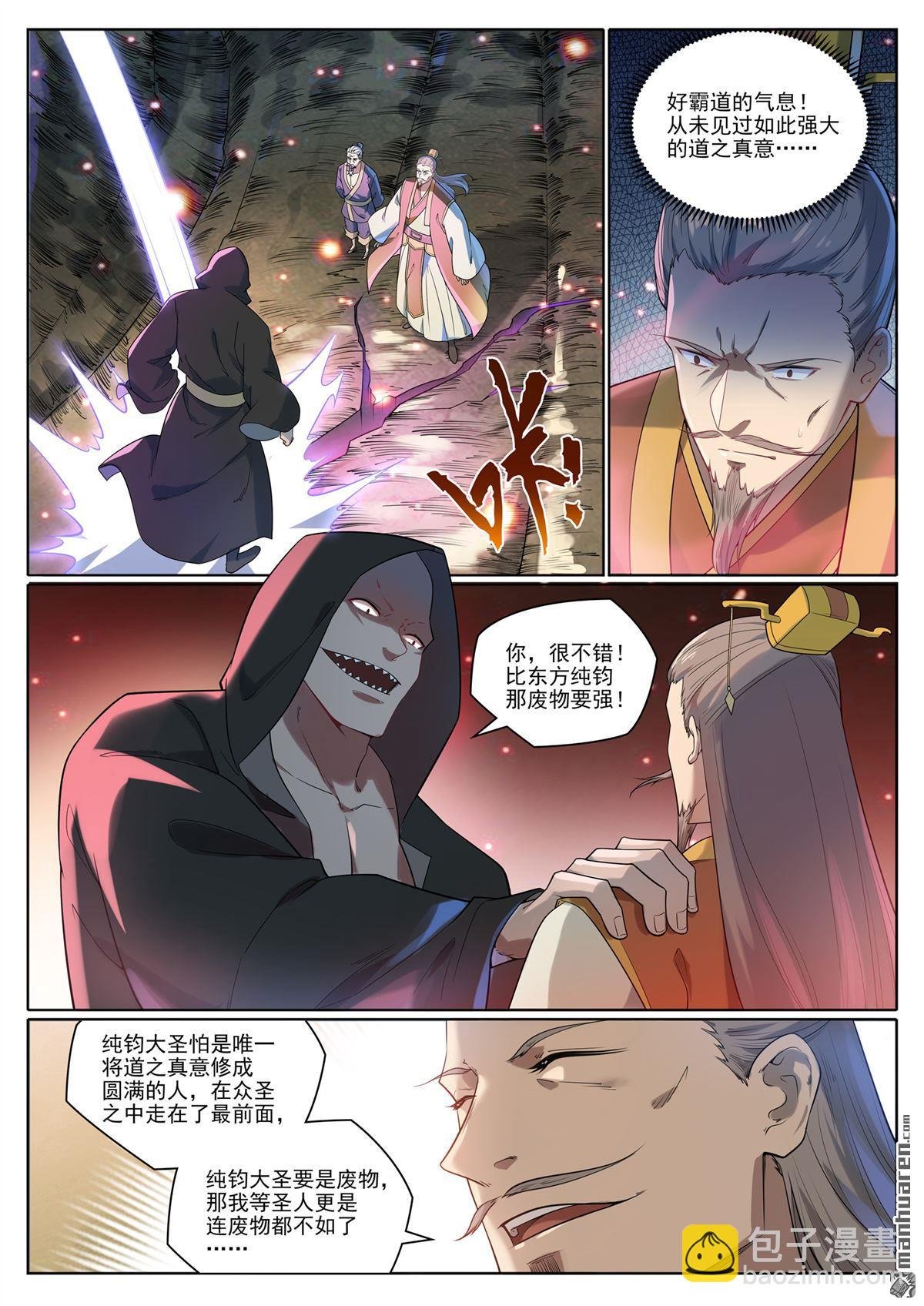 第1077回 黎族王女