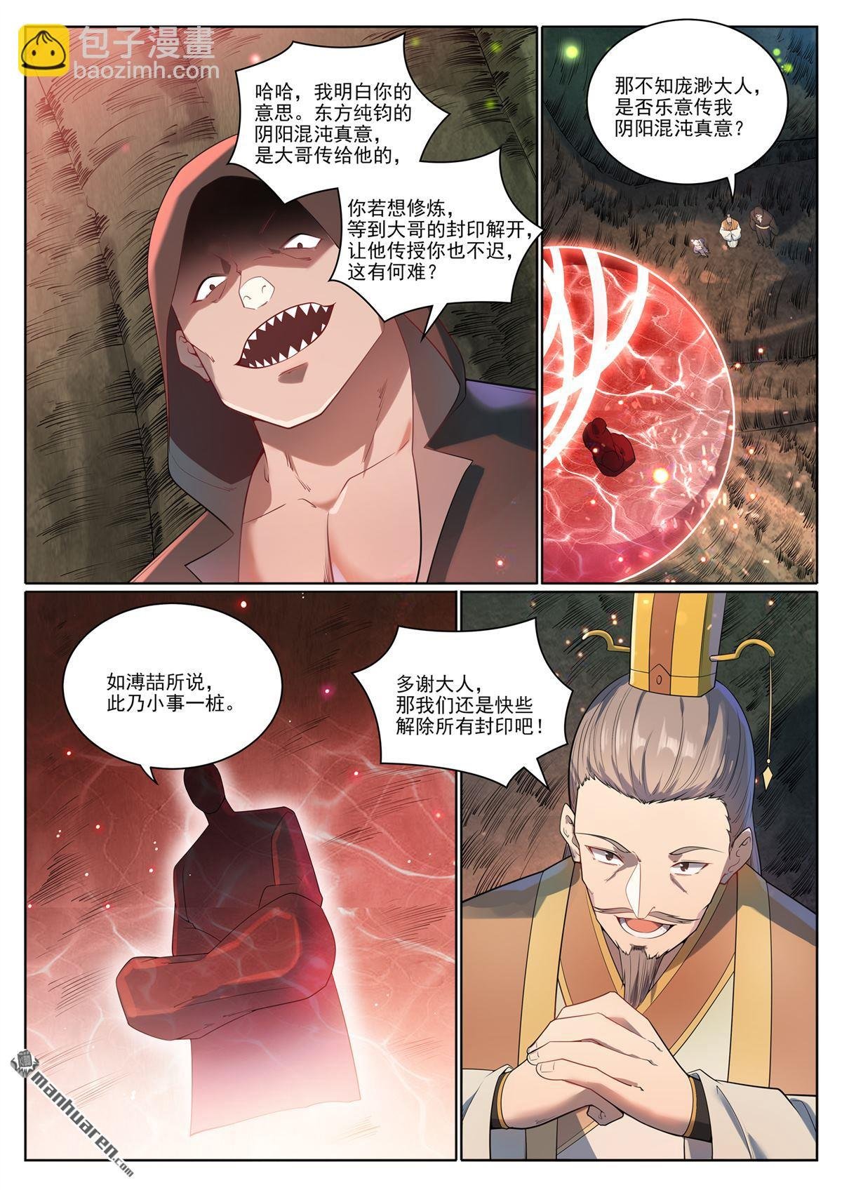 第1077回 黎族王女