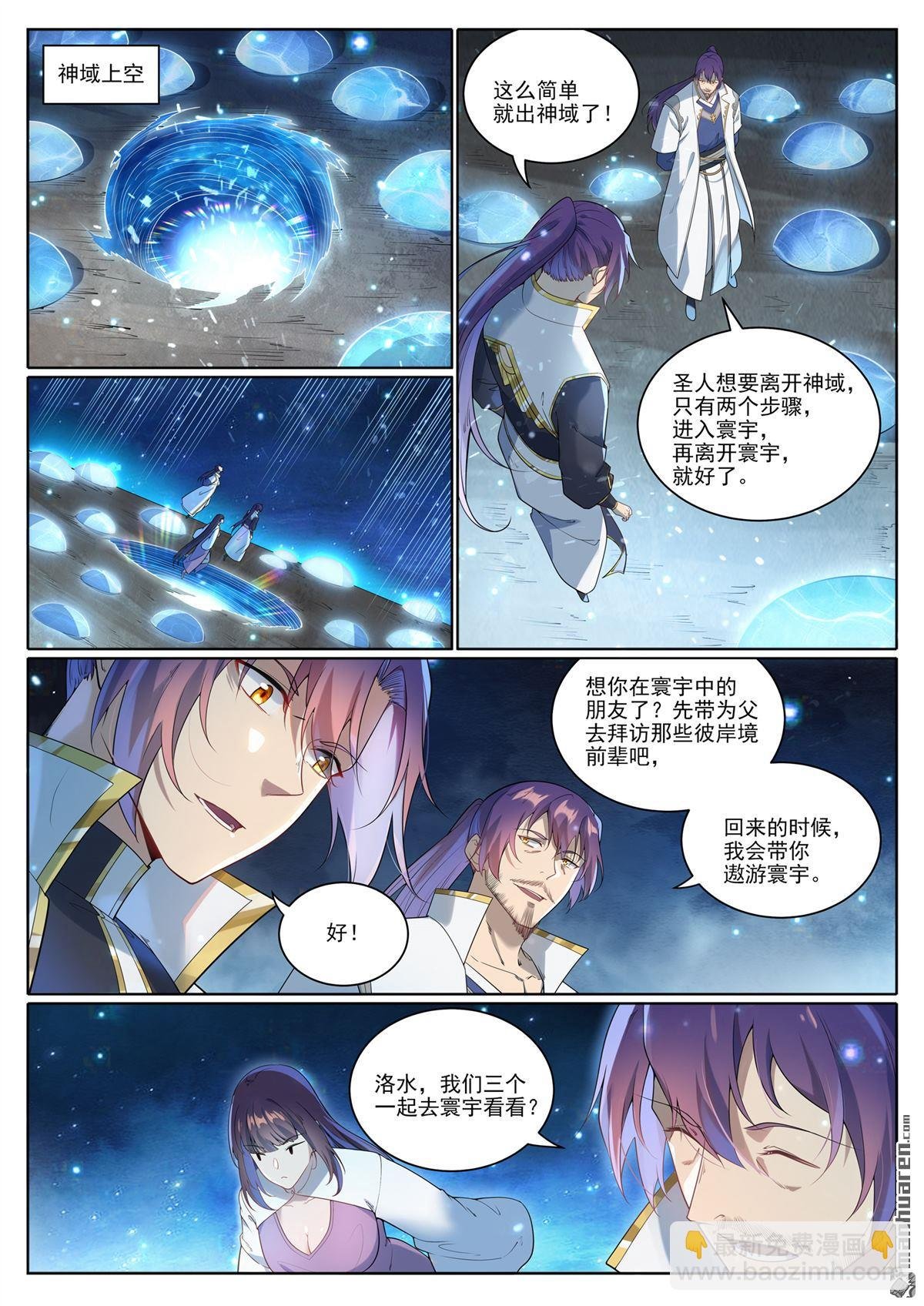 第1077回 黎族王女