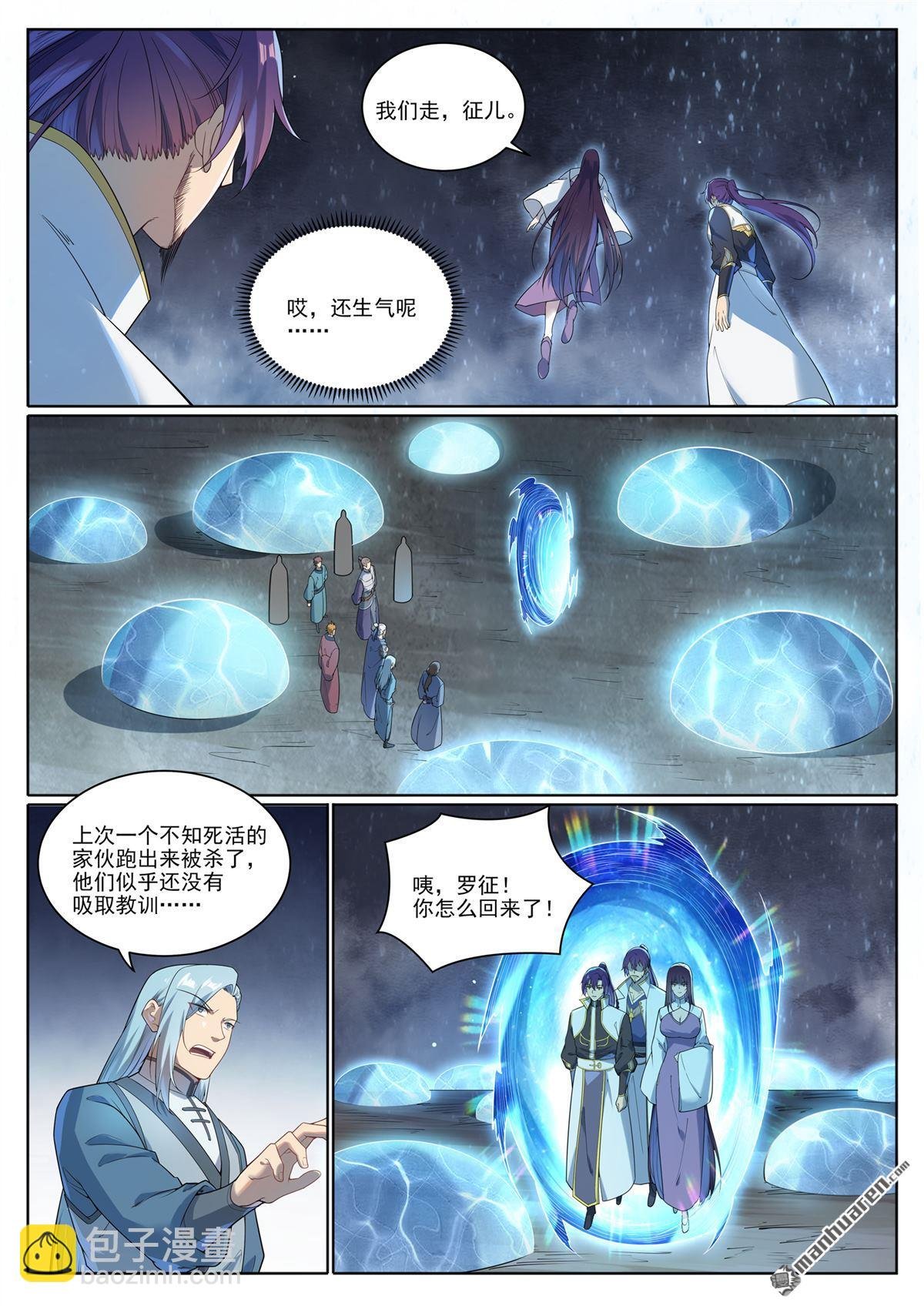 第1077回 黎族王女