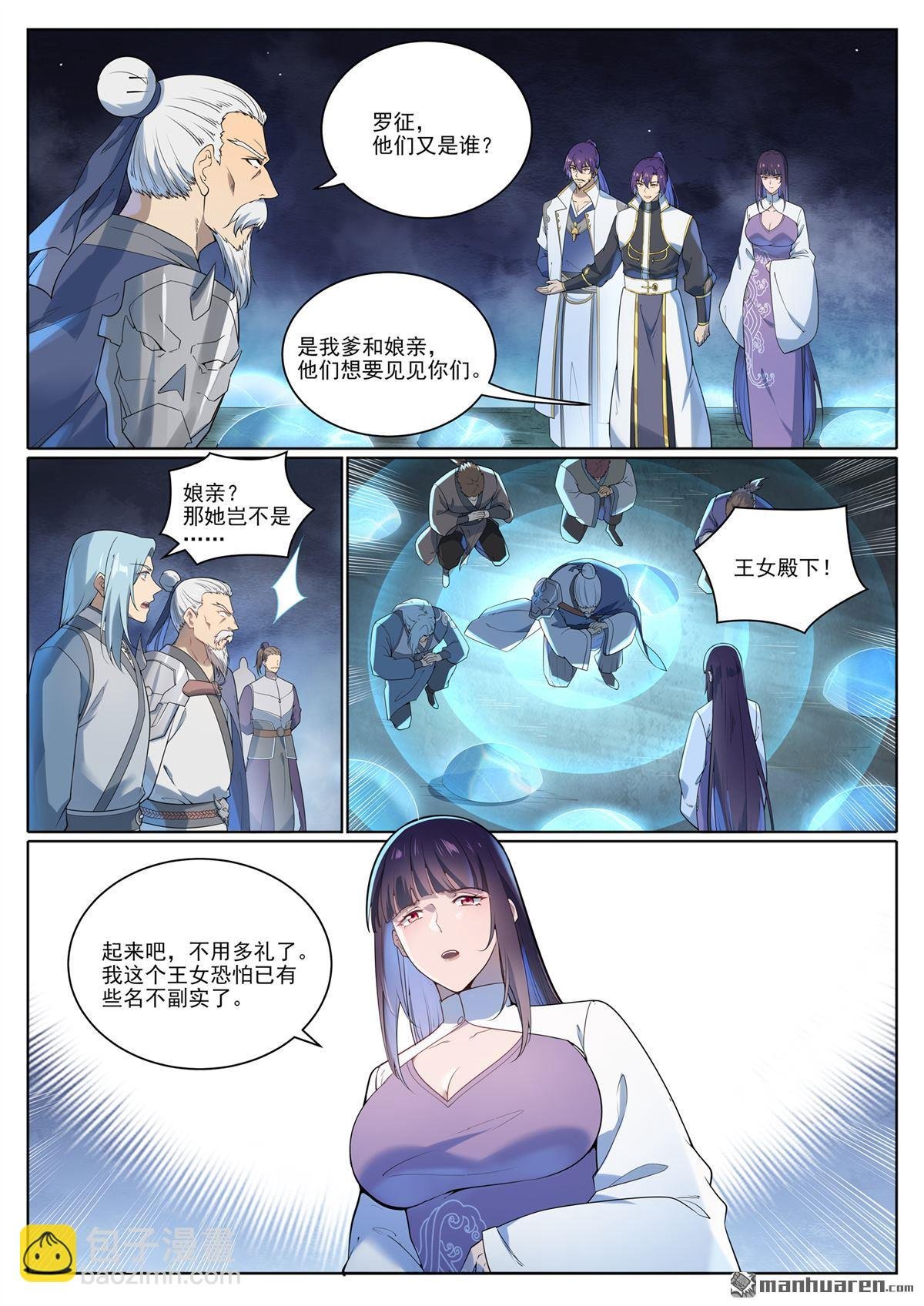 第1077回 黎族王女