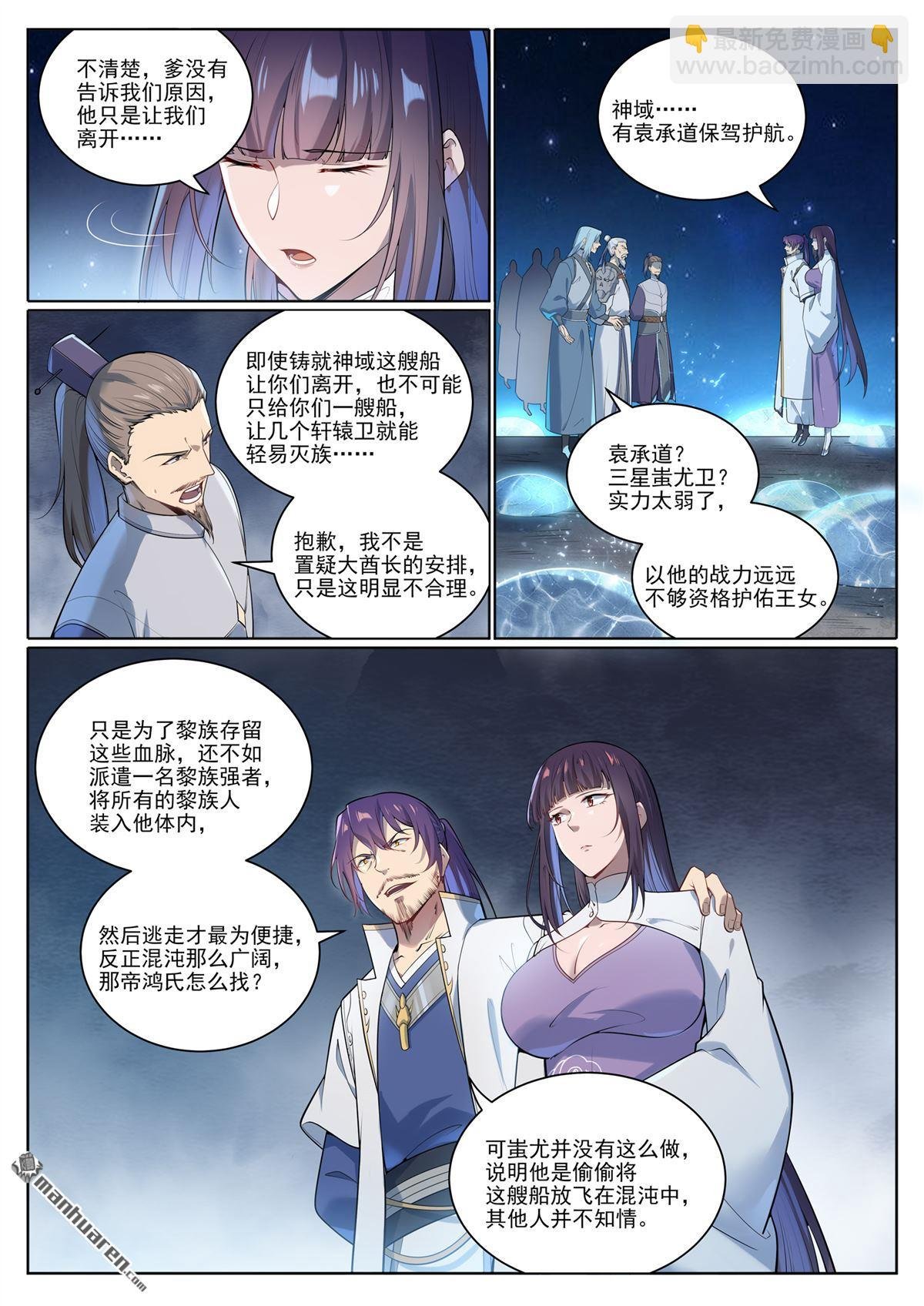 第1077回 黎族王女