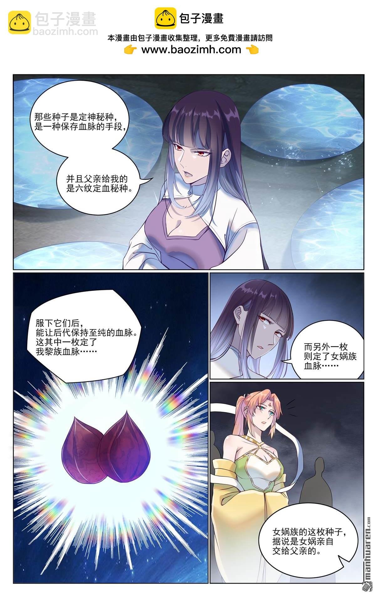 第1078回 定血秘种