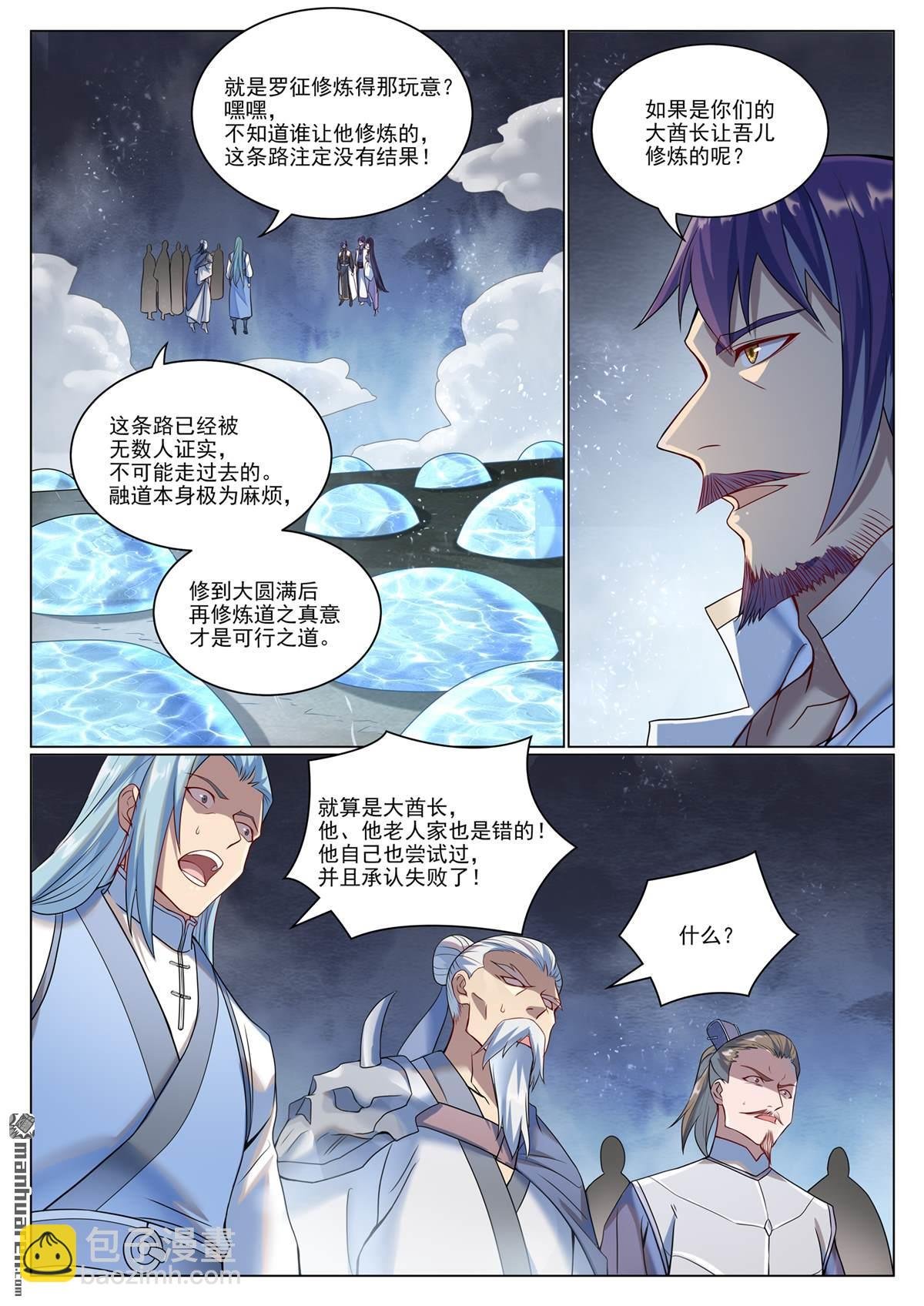 第1078回 定血秘种