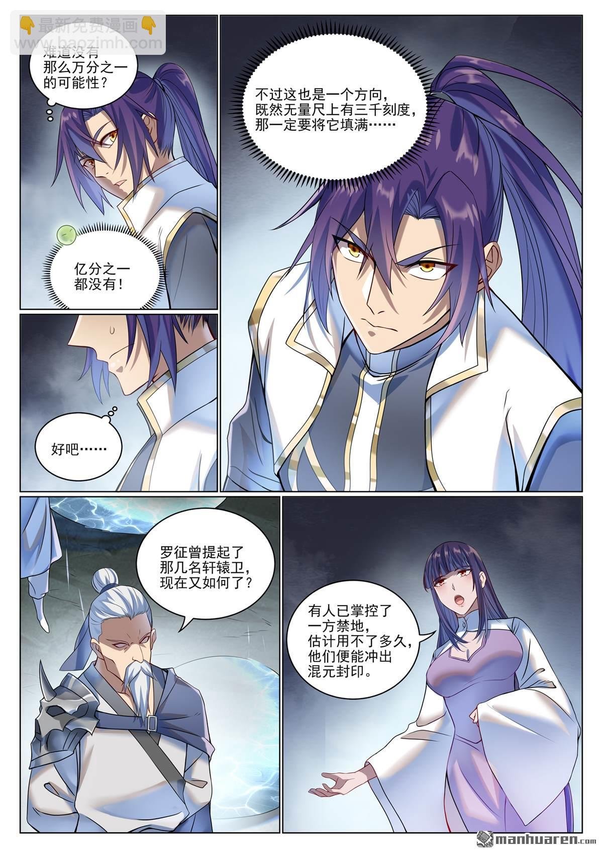 第1078回 定血秘种