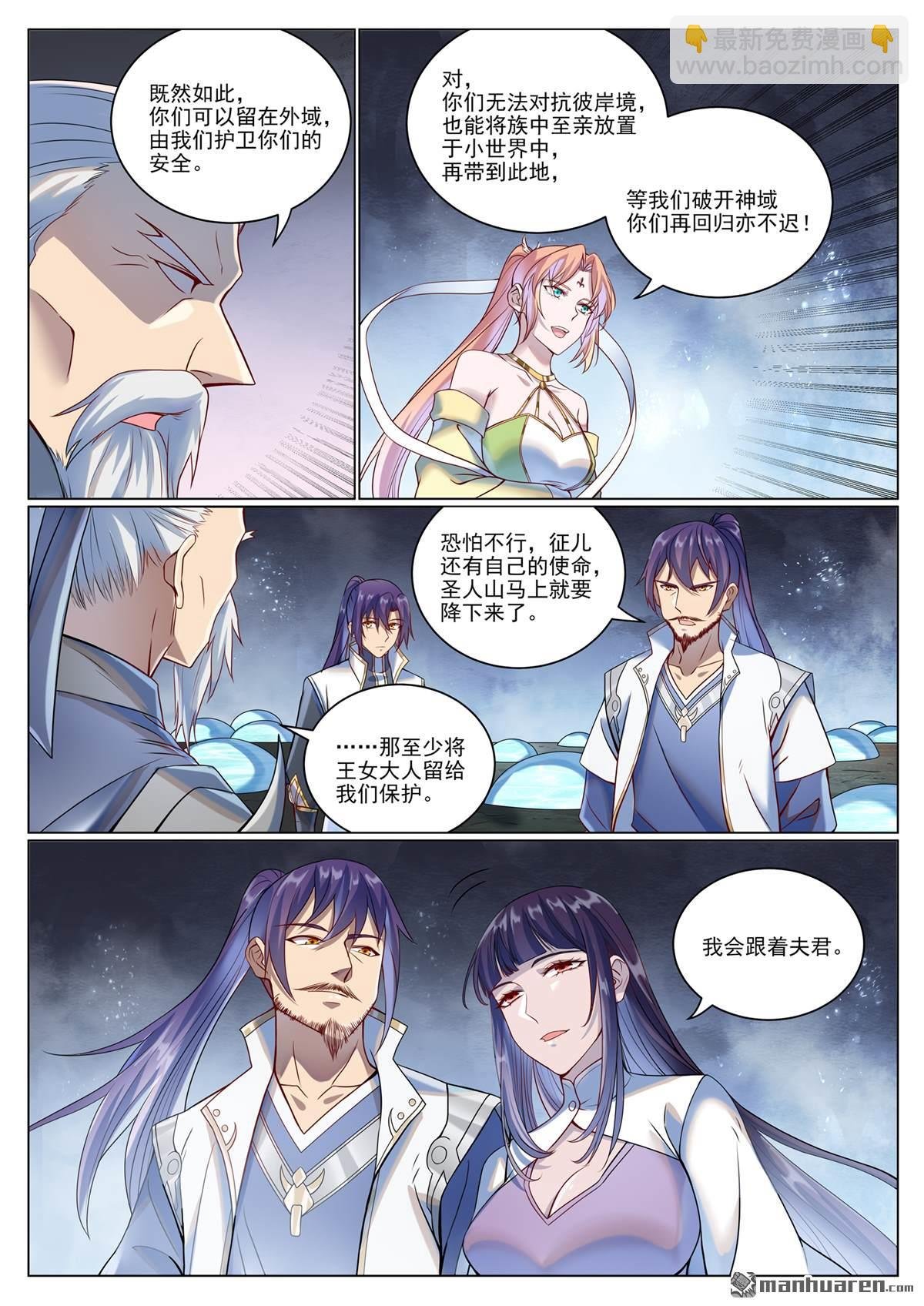 第1078回 定血秘种