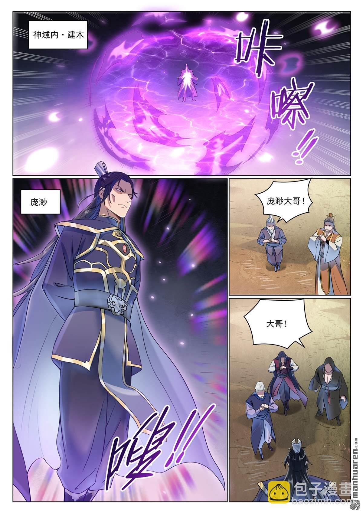 第1078回 定血秘种