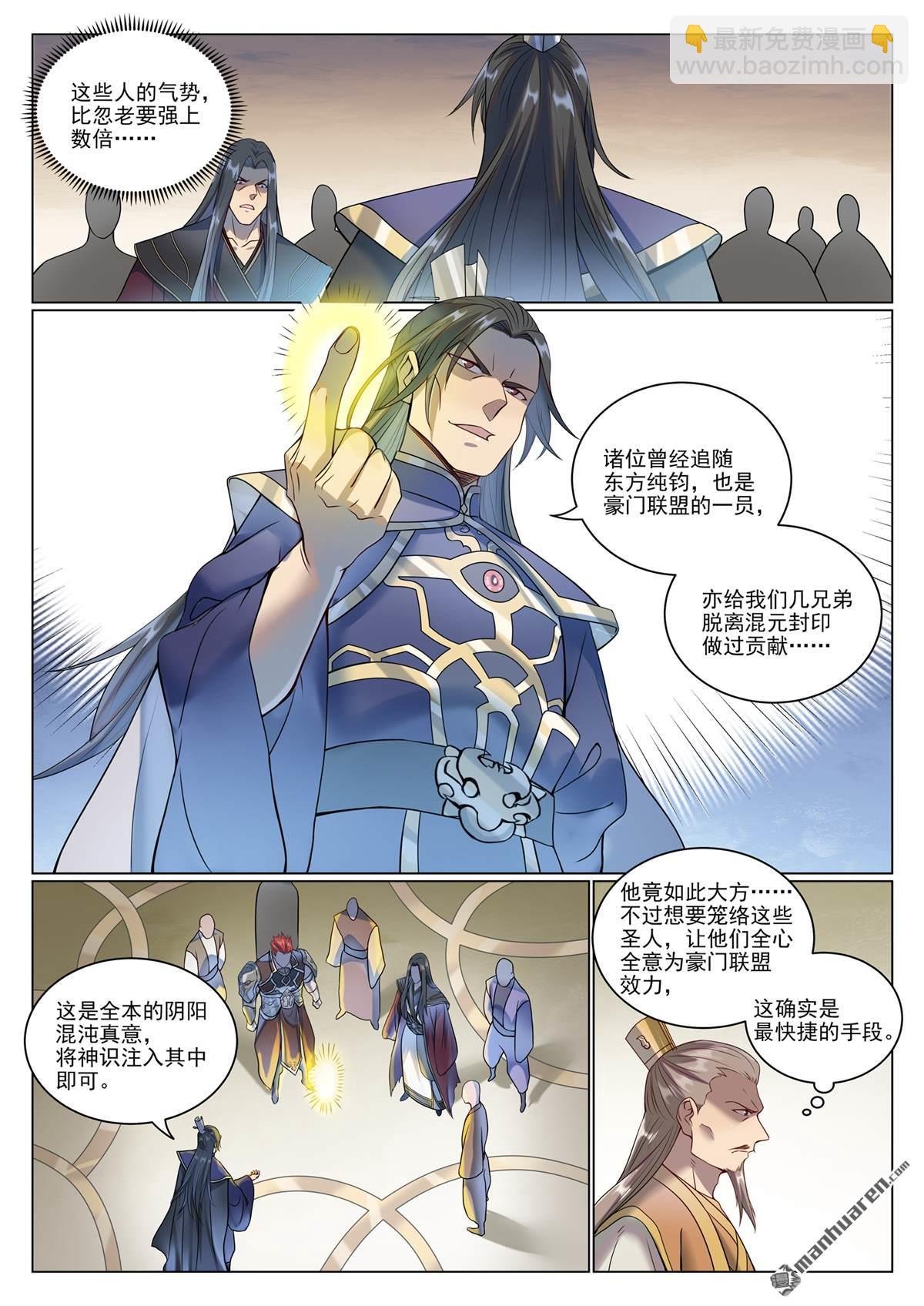 第1078回 定血秘种