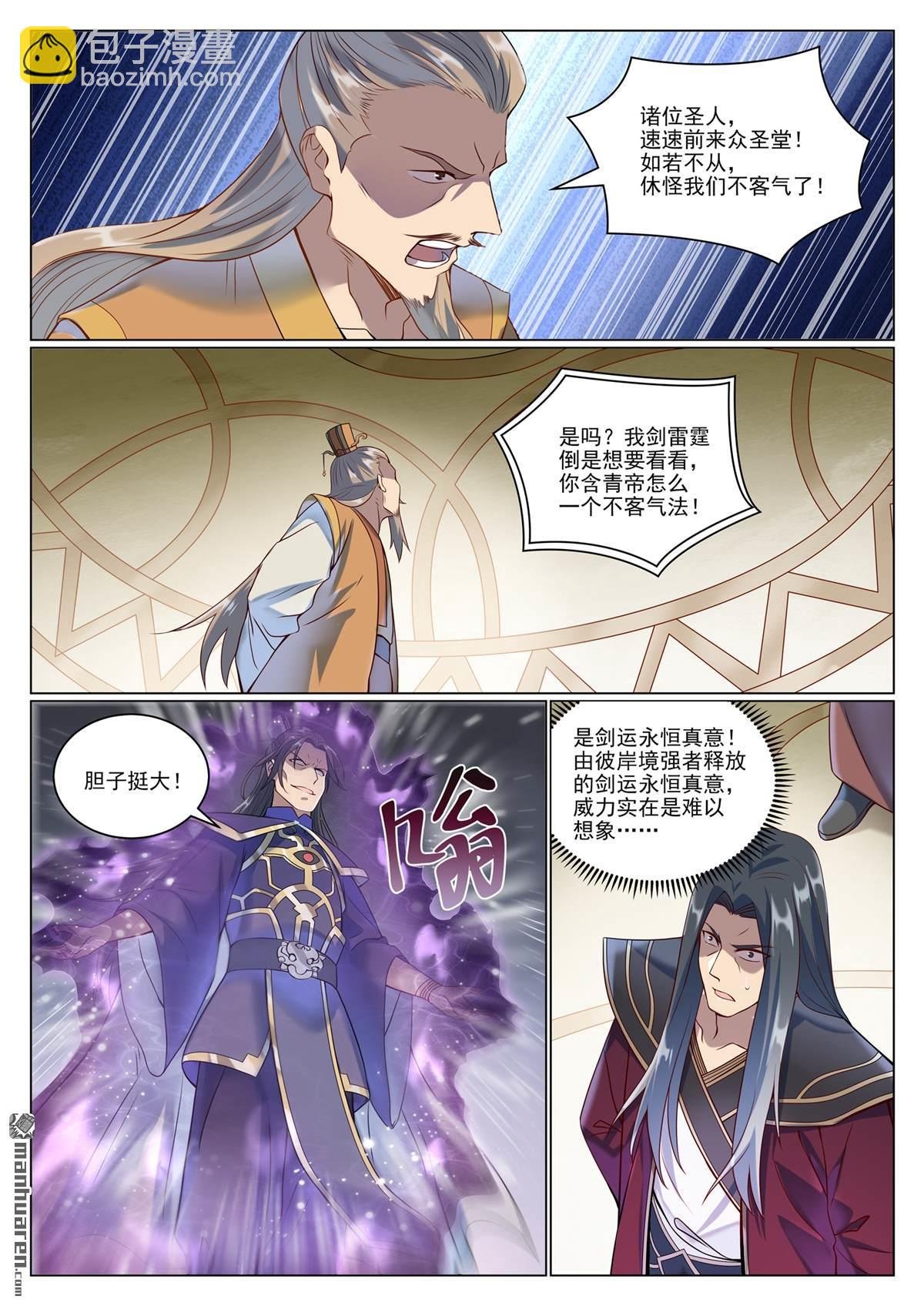第1078回 定血秘种
