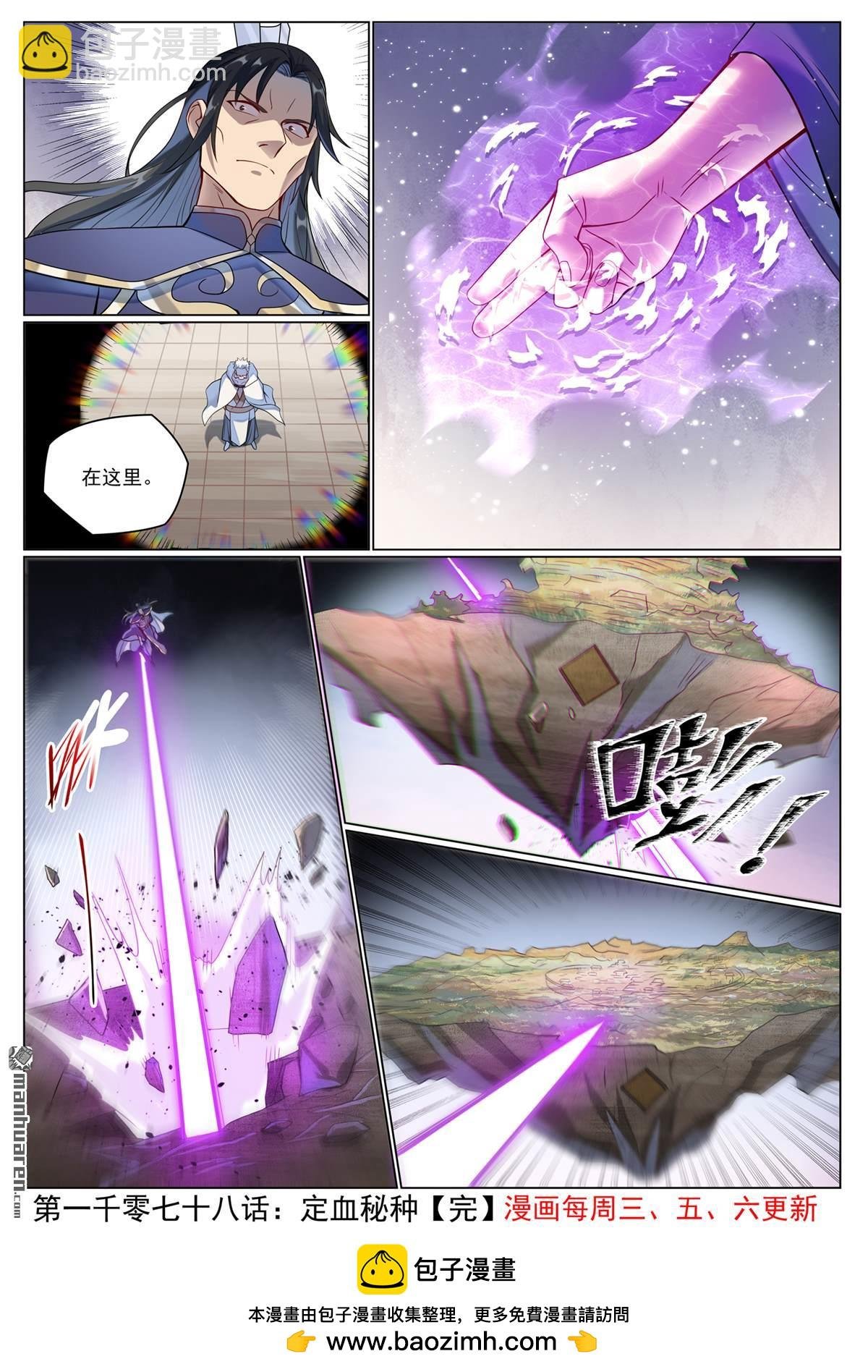 第1078回 定血秘种