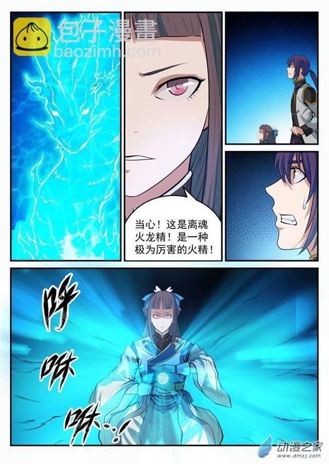 第106 协力击破