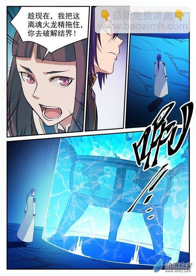第106 协力击破
