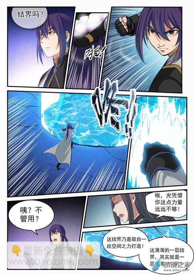 第106 协力击破