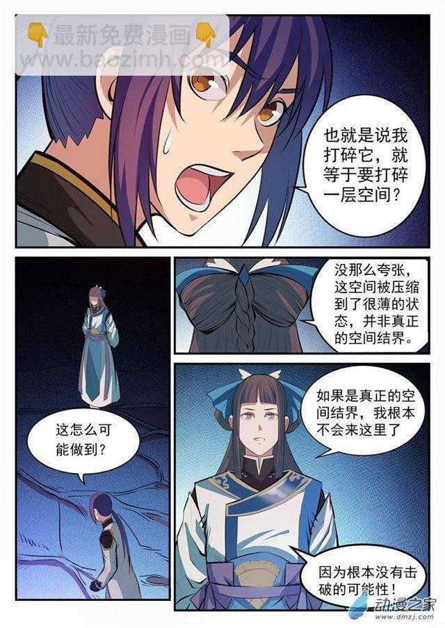 第106 协力击破