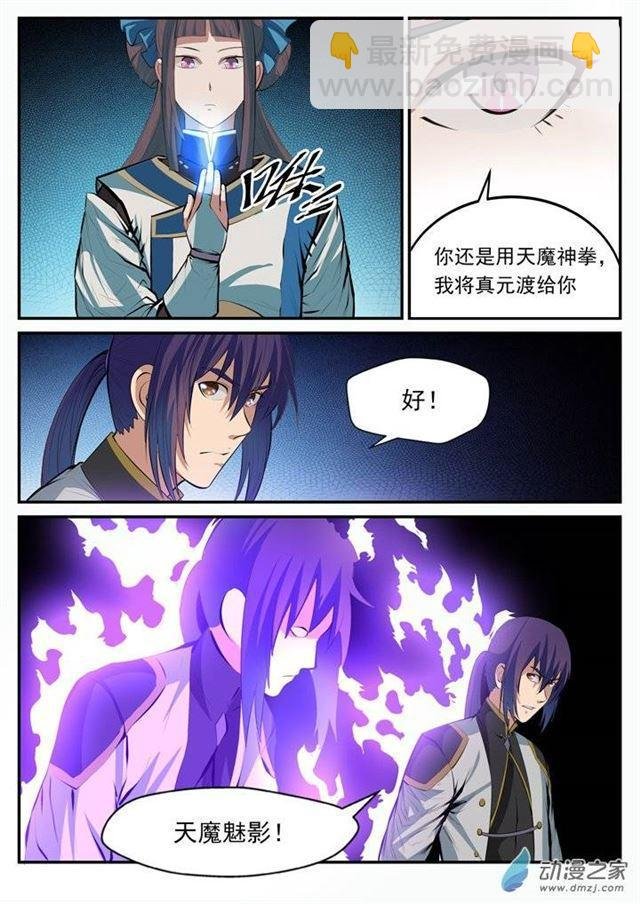 第106 协力击破