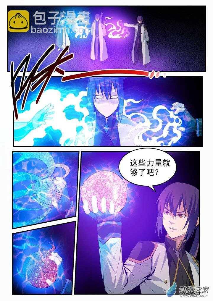 第106 协力击破