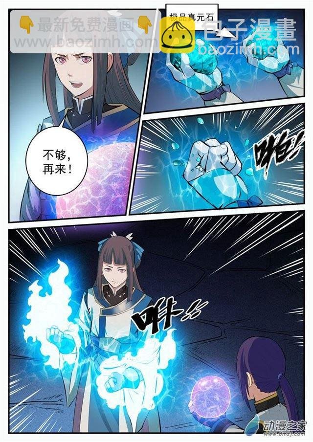第106 协力击破