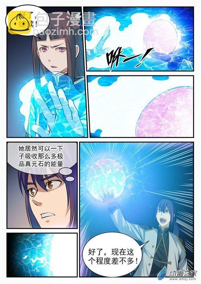 第106 协力击破
