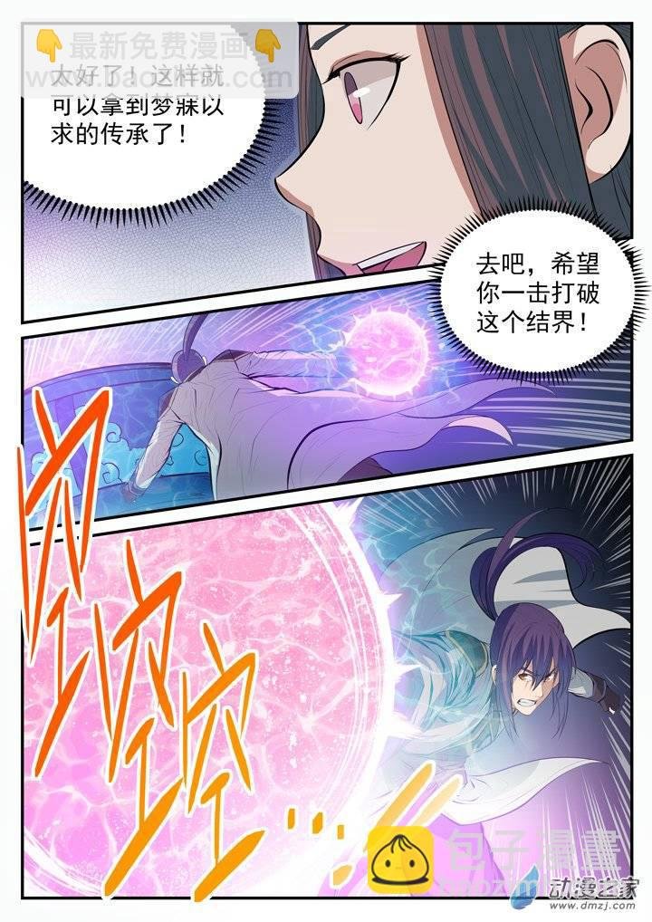 第106 协力击破