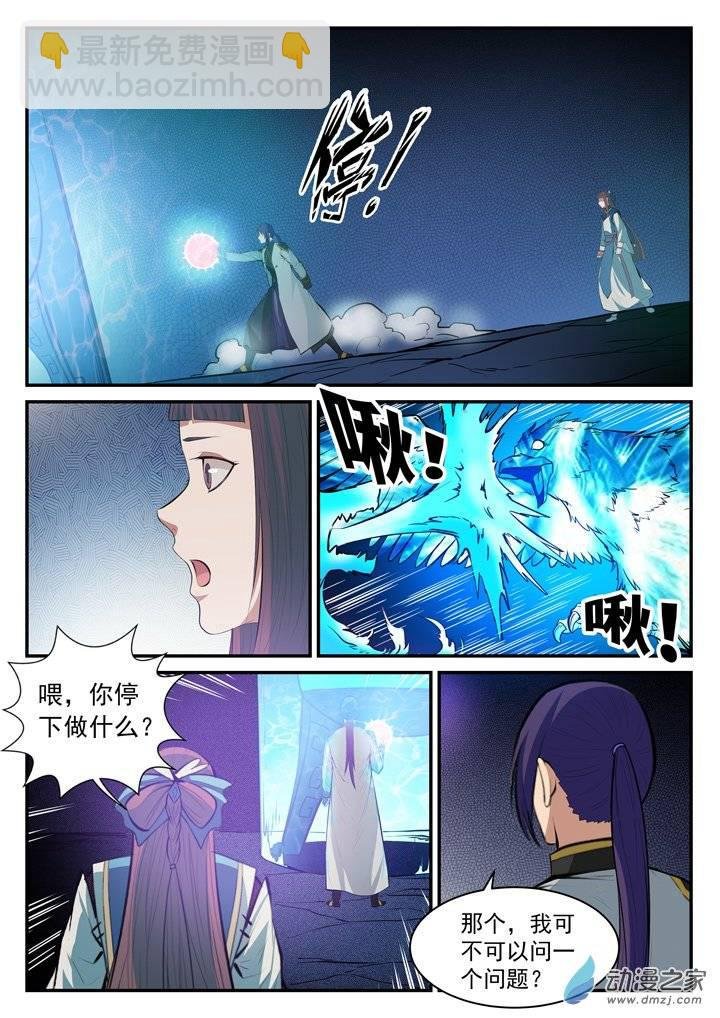 第106 协力击破