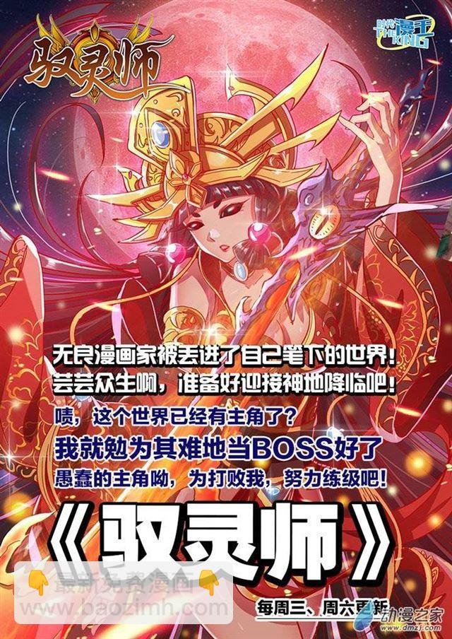 第106 协力击破