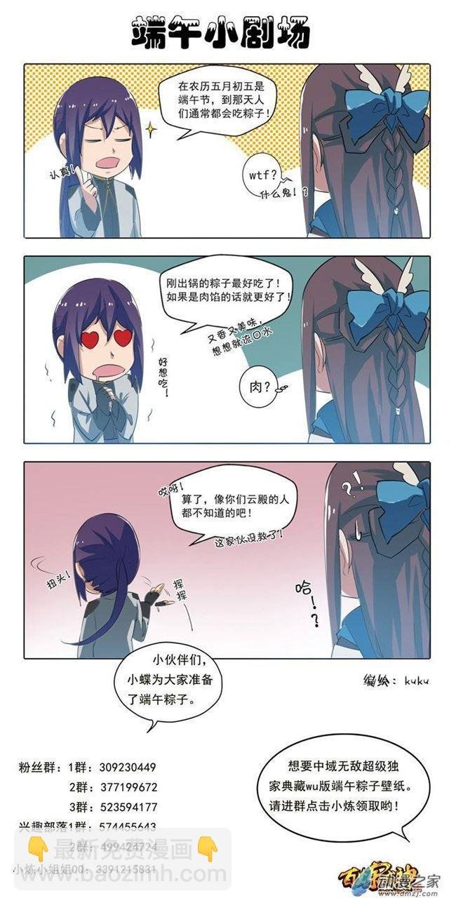 第106 协力击破