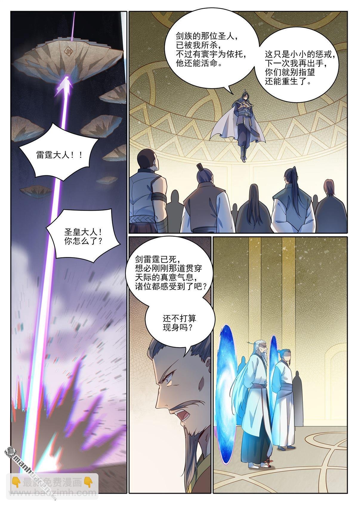 第1079回 重建联盟