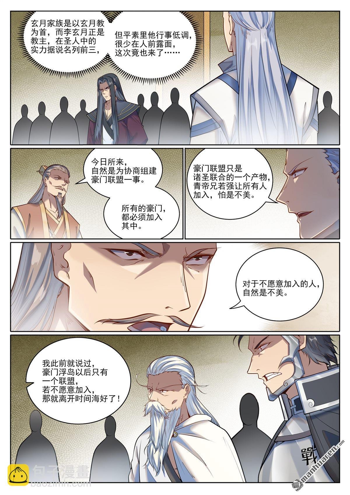 第1079回 重建联盟