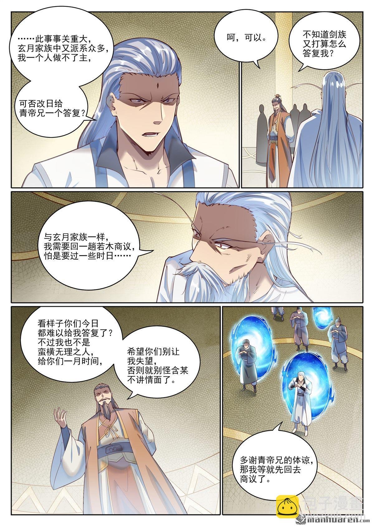 第1079回 重建联盟