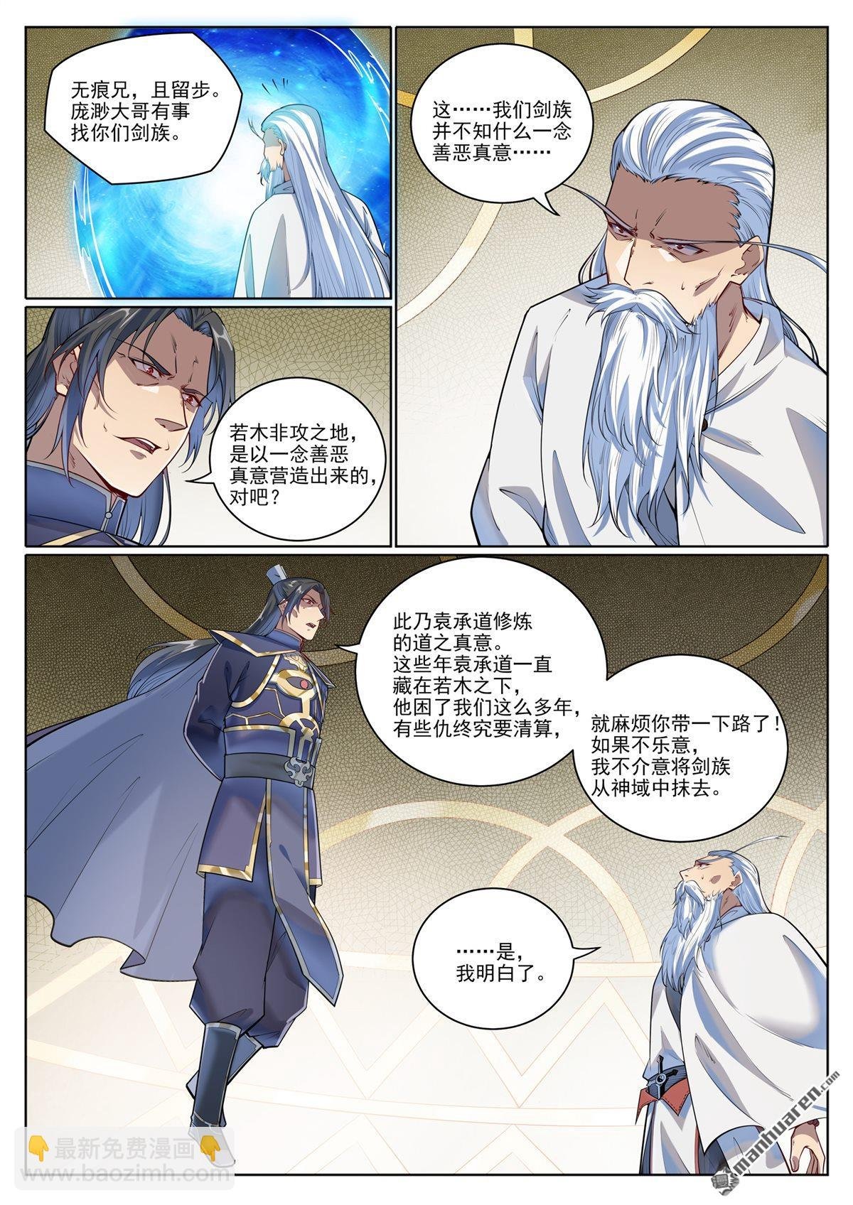 第1079回 重建联盟