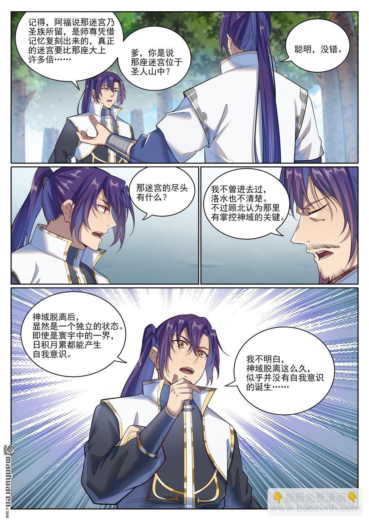 第1079回 重建联盟