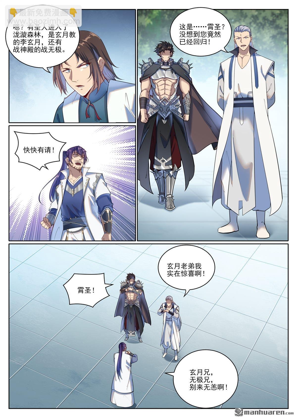 第1079回 重建联盟
