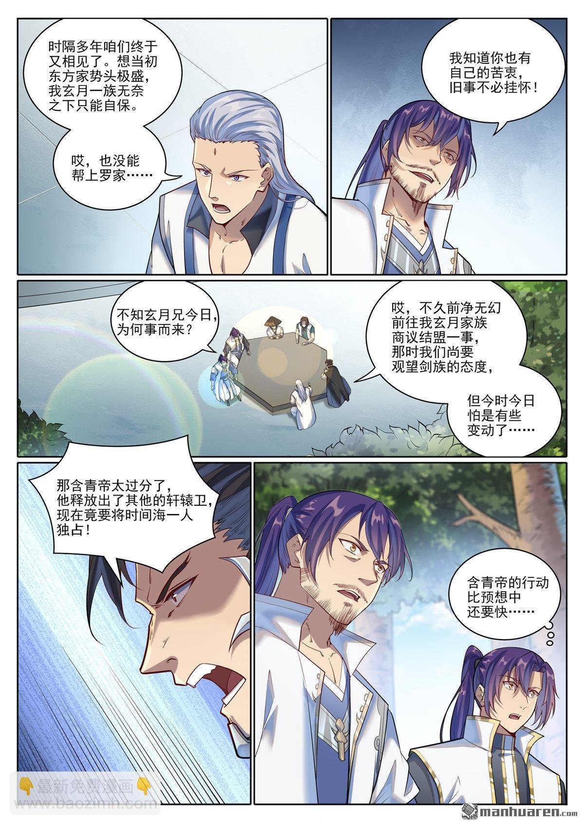 第1079回 重建联盟
