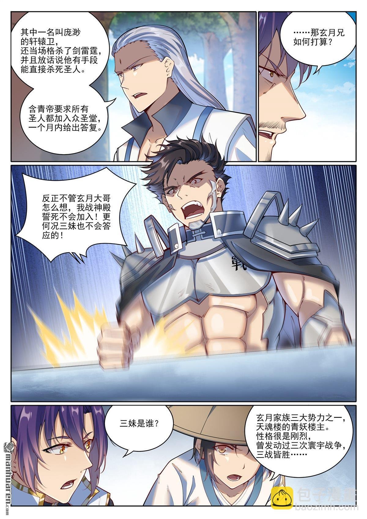 第1079回 重建联盟