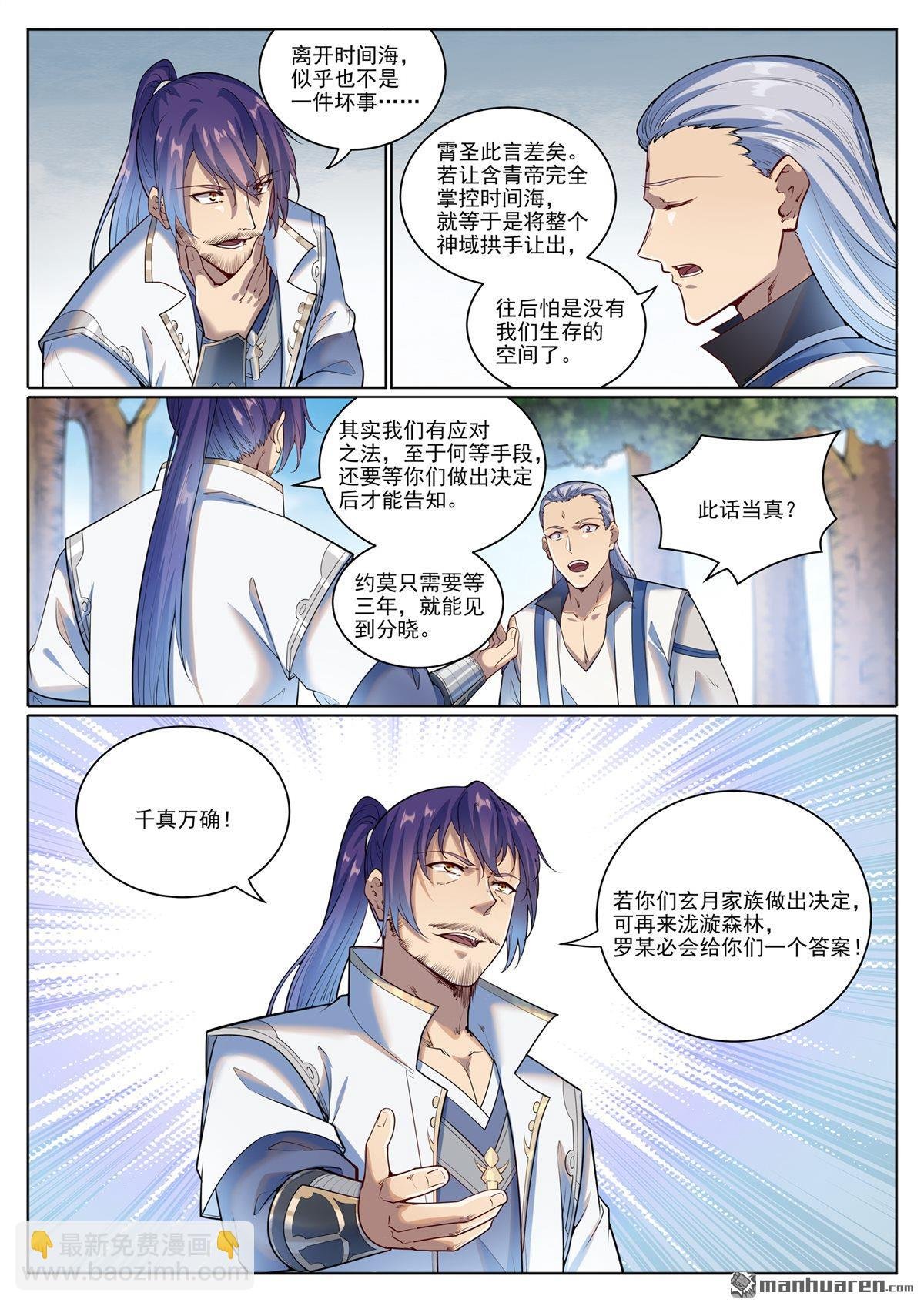第1079回 重建联盟